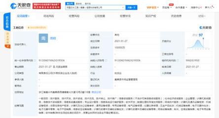 阿里云在嘉興成立新公司 聚焦計算機系統集成與技術維護