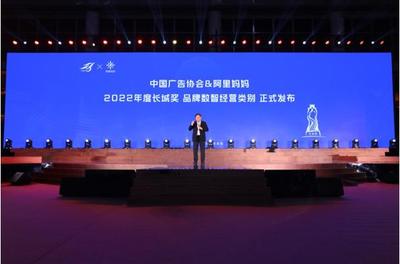 中國國際廣告節攜手阿里媽媽升級長城獎，聚焦數字化經營新賽道