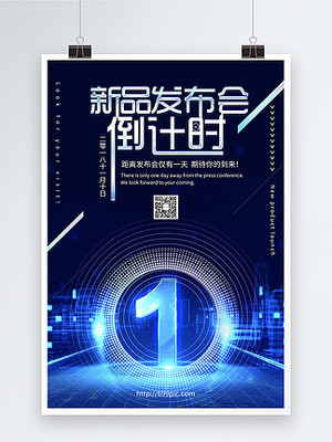 數字廣告發布 掌握宣傳海報設計素材與模板下載的藝術